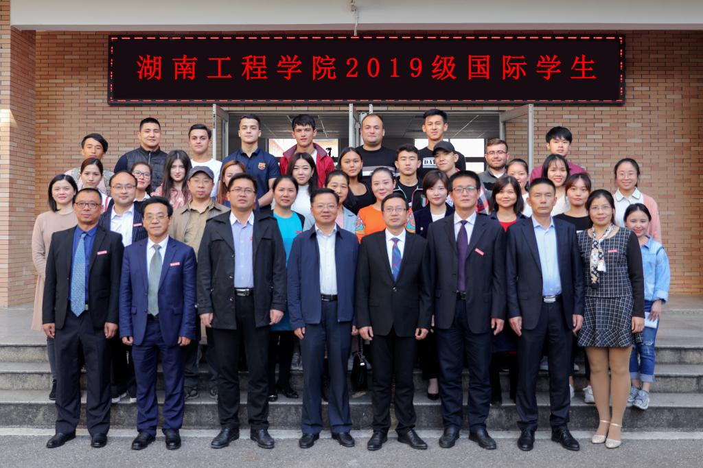 2019级国际学生开学典礼合影